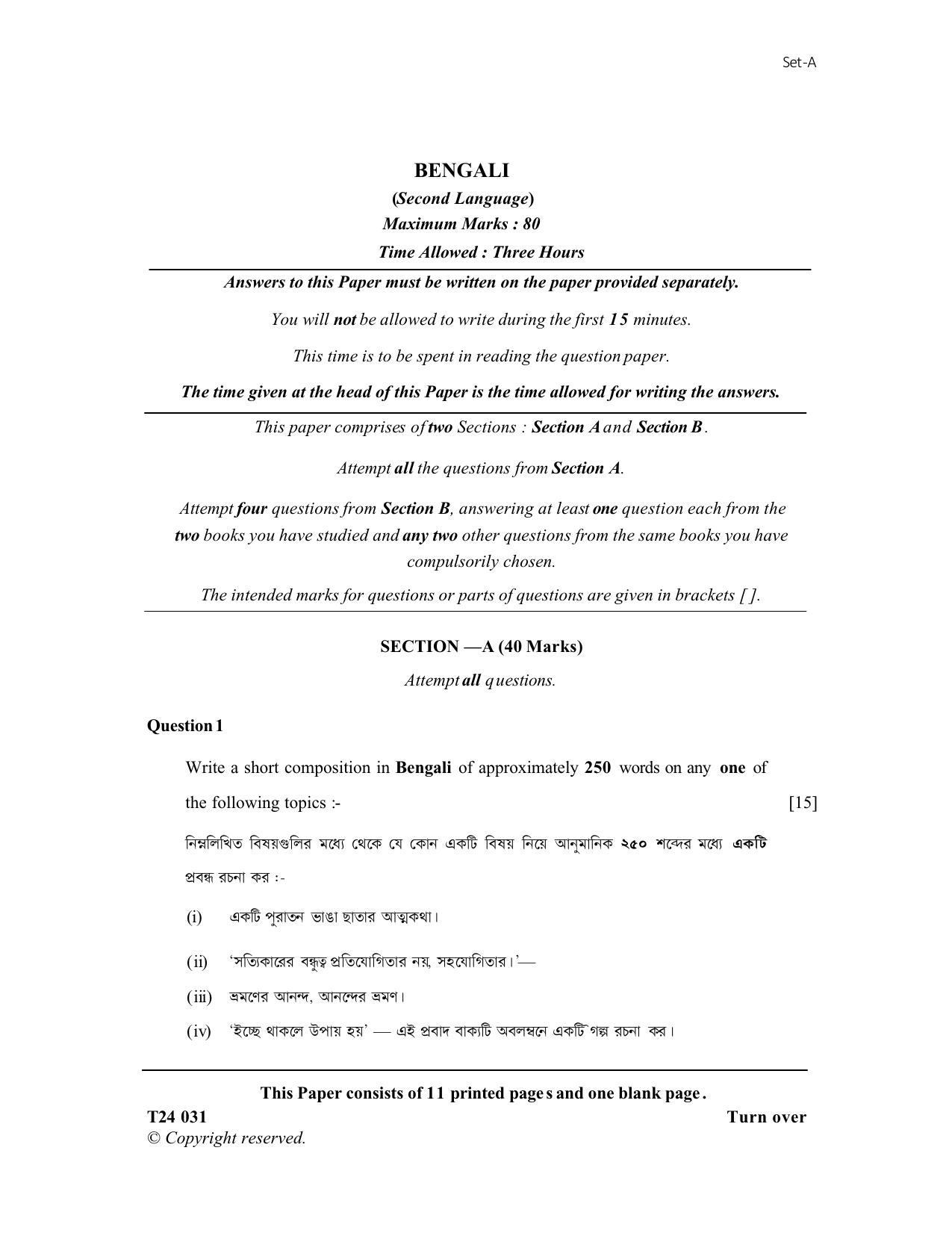 ICSE Class 10 Bengali 2024 Question Paper - Page 1