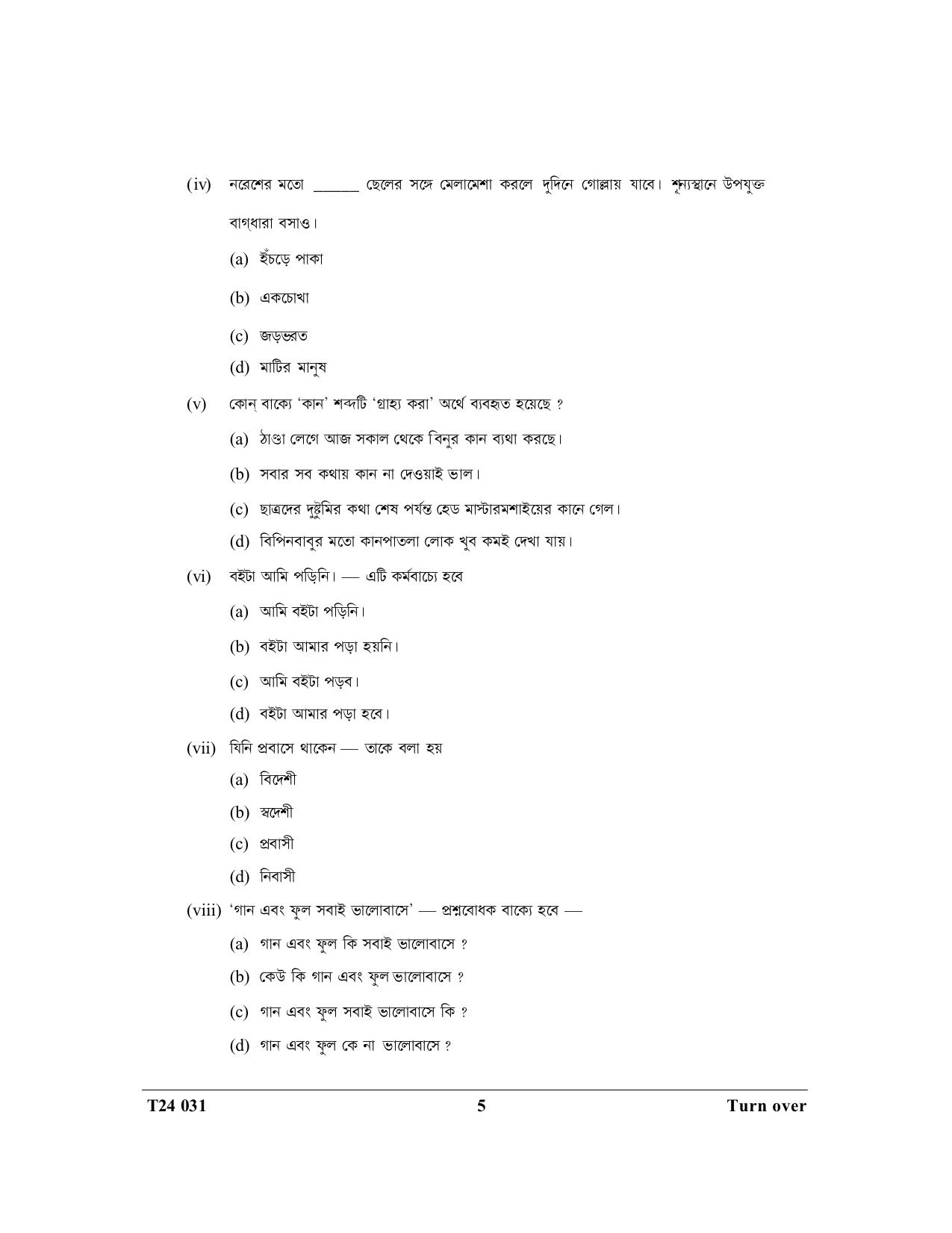 ICSE Class 10 Bengali 2024 Question Paper - Page 5
