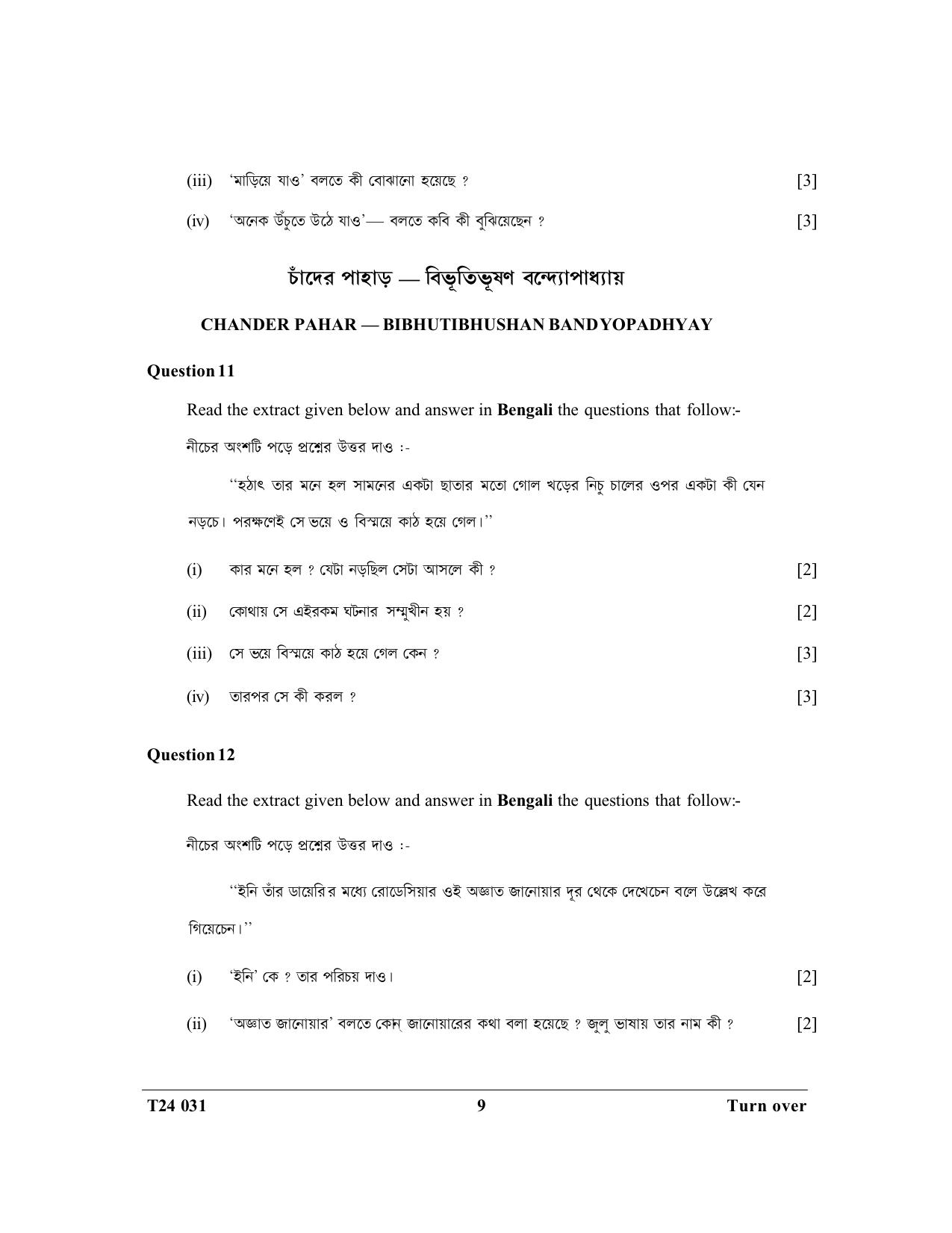 ICSE Class 10 Bengali 2024 Question Paper - Page 9