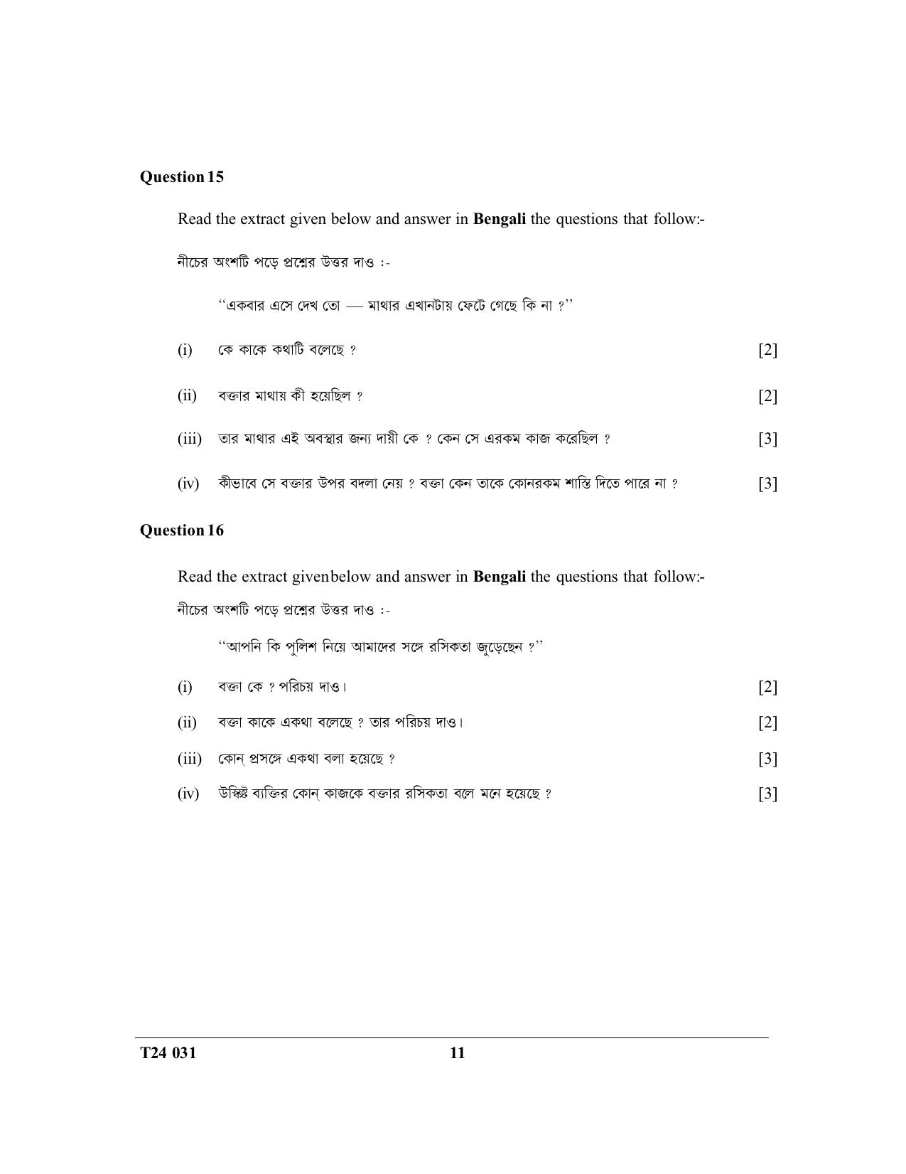 ICSE Class 10 Bengali 2024 Question Paper - Page 11