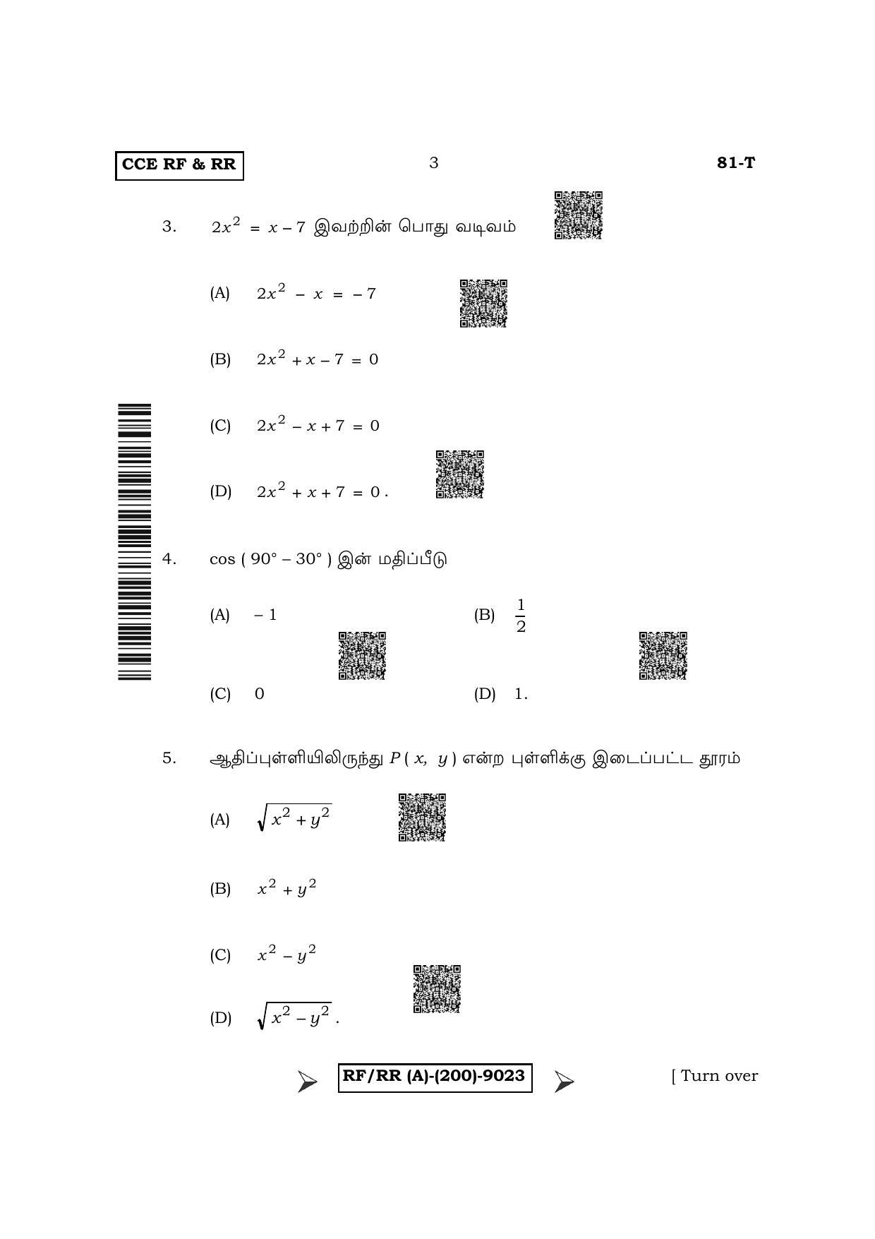 Karnataka SSLC Mathematics - Tamil Medium Question Paper 2022 (A Version) - Page 3