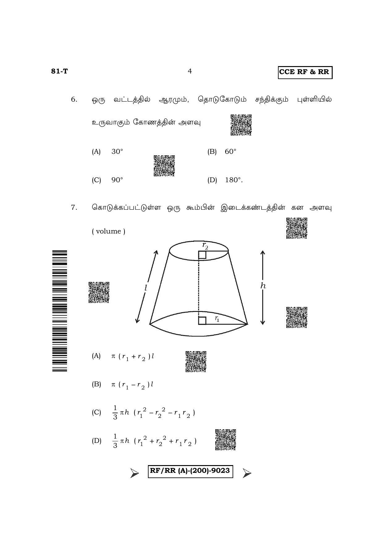 Karnataka SSLC Mathematics - Tamil Medium Question Paper 2022 (A Version) - Page 4
