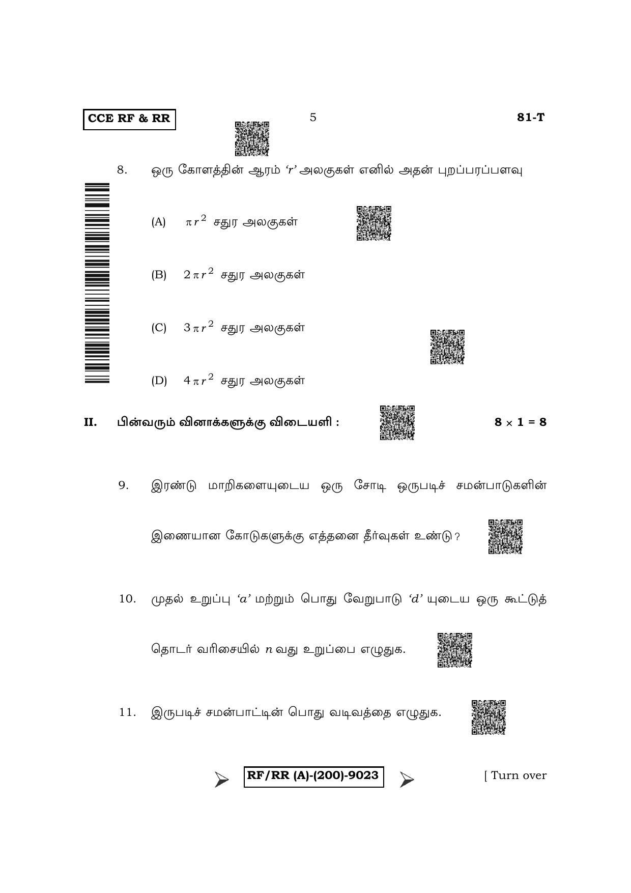 Karnataka SSLC Mathematics - Tamil Medium Question Paper 2022 (A Version) - Page 5
