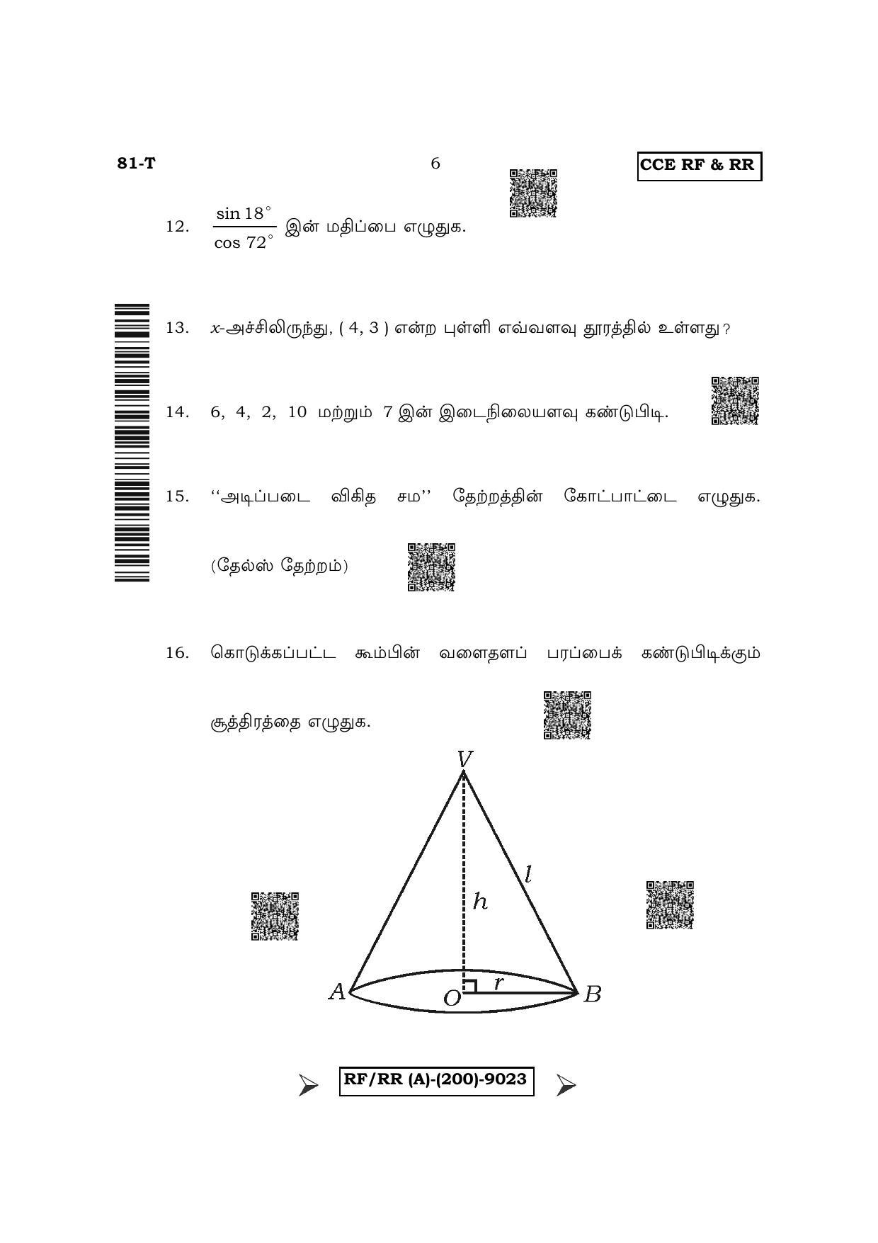 Karnataka SSLC Mathematics - Tamil Medium Question Paper 2022 (A Version) - Page 6