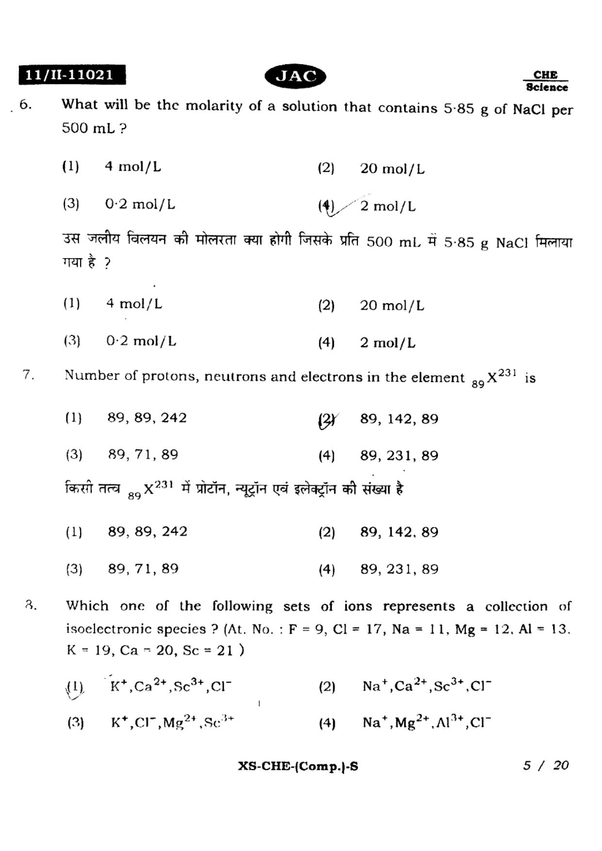 JAC Class 11 2022 Chemistry Question Paper - Page 4