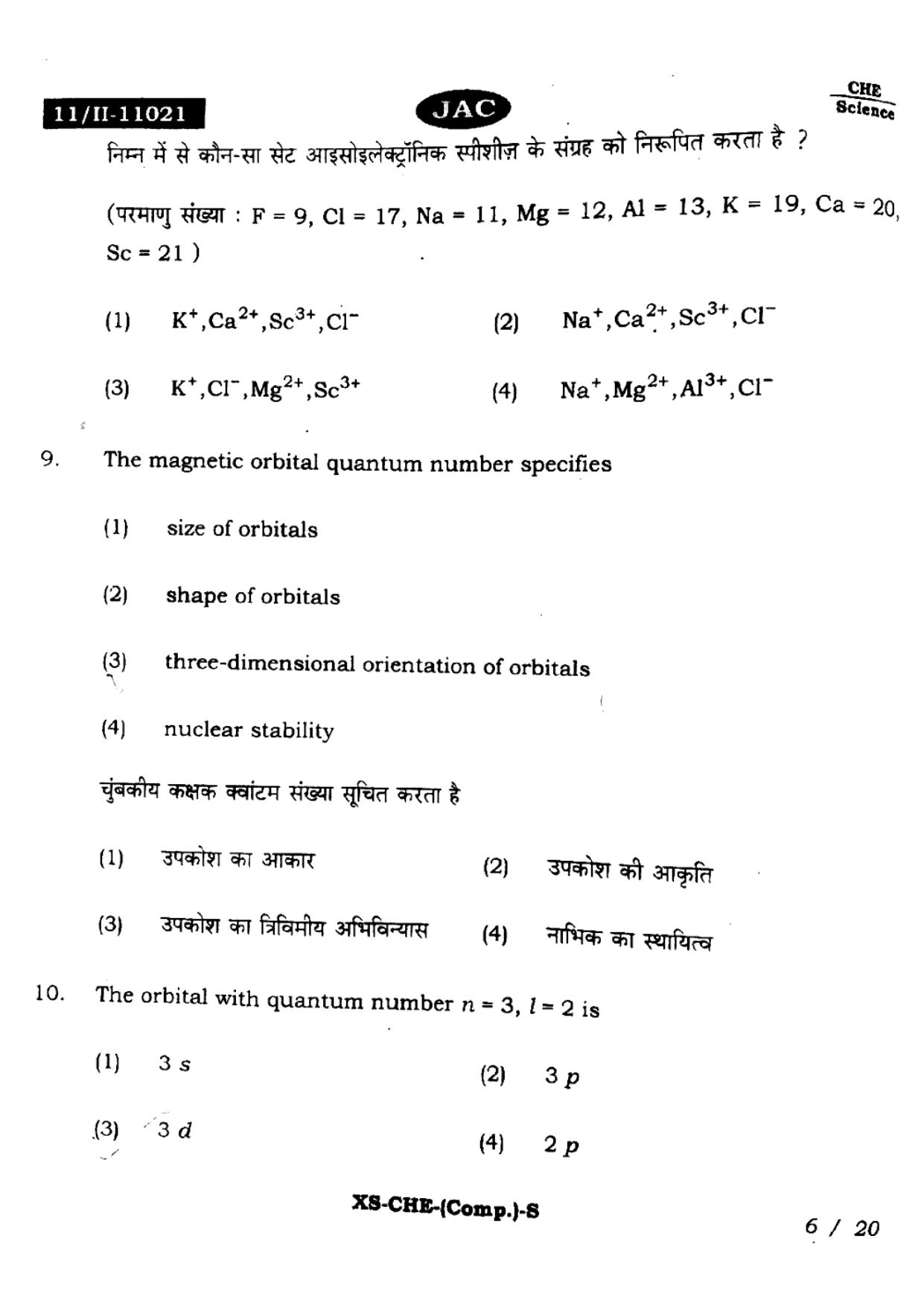 JAC Class 11 2022 Chemistry Question Paper - Page 5
