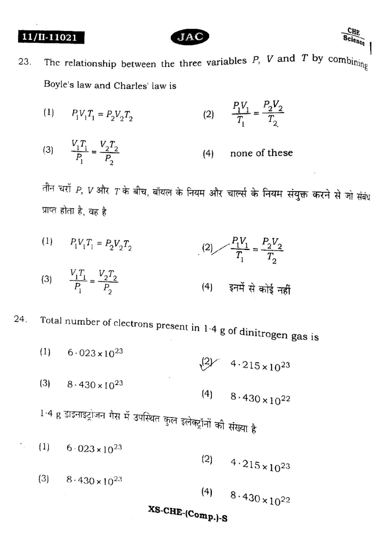 JAC Class 11 2022 Chemistry Question Paper - Page 11
