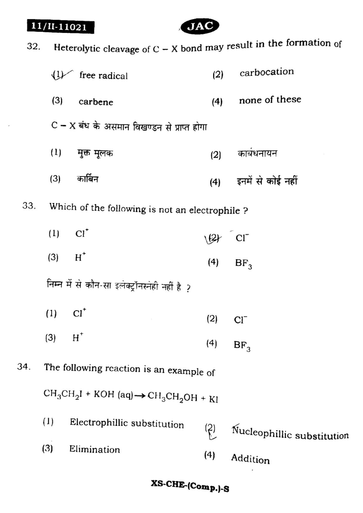 JAC Class 11 2022 Chemistry Question Paper - Page 15
