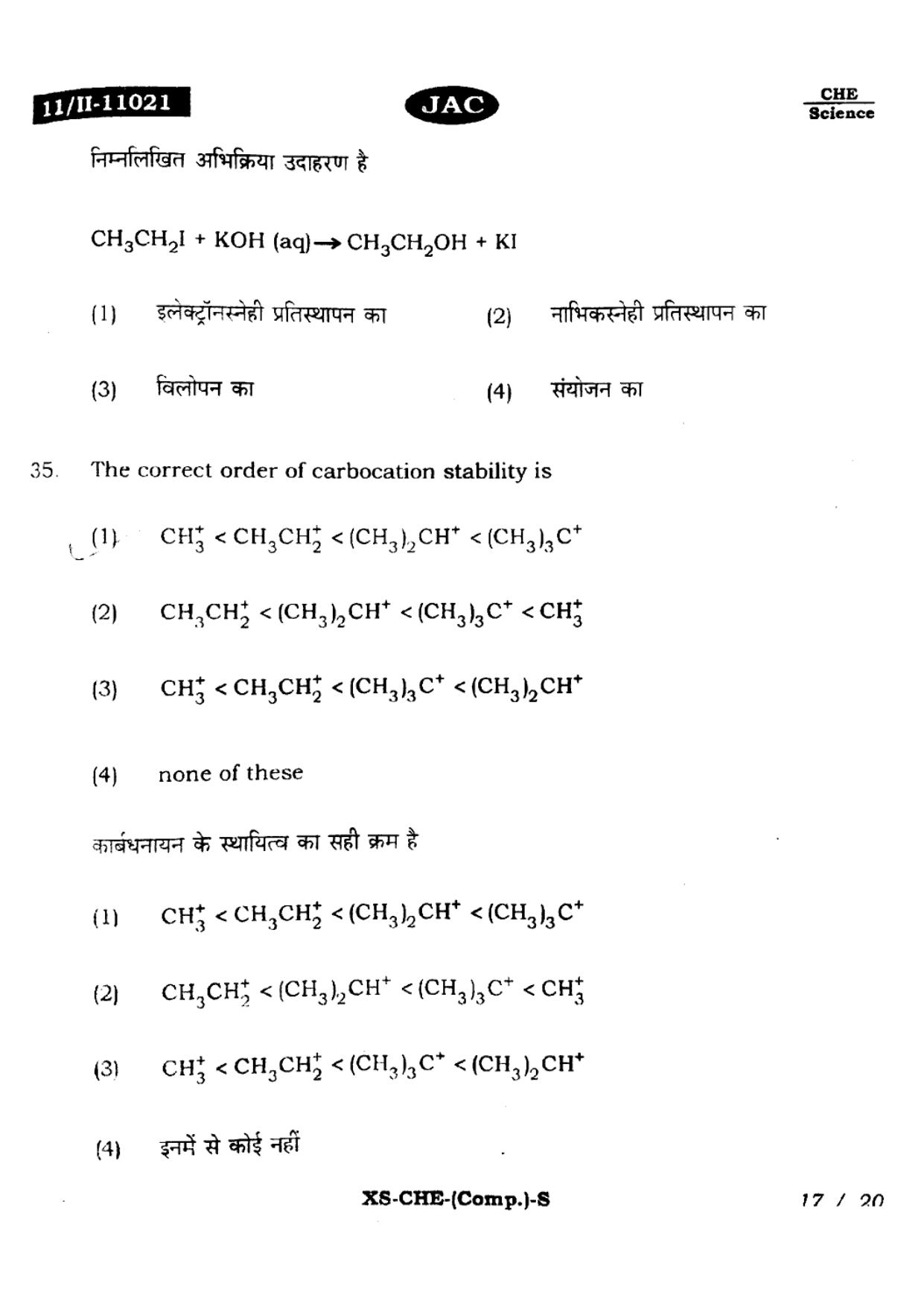 JAC Class 11 2022 Chemistry Question Paper - Page 16
