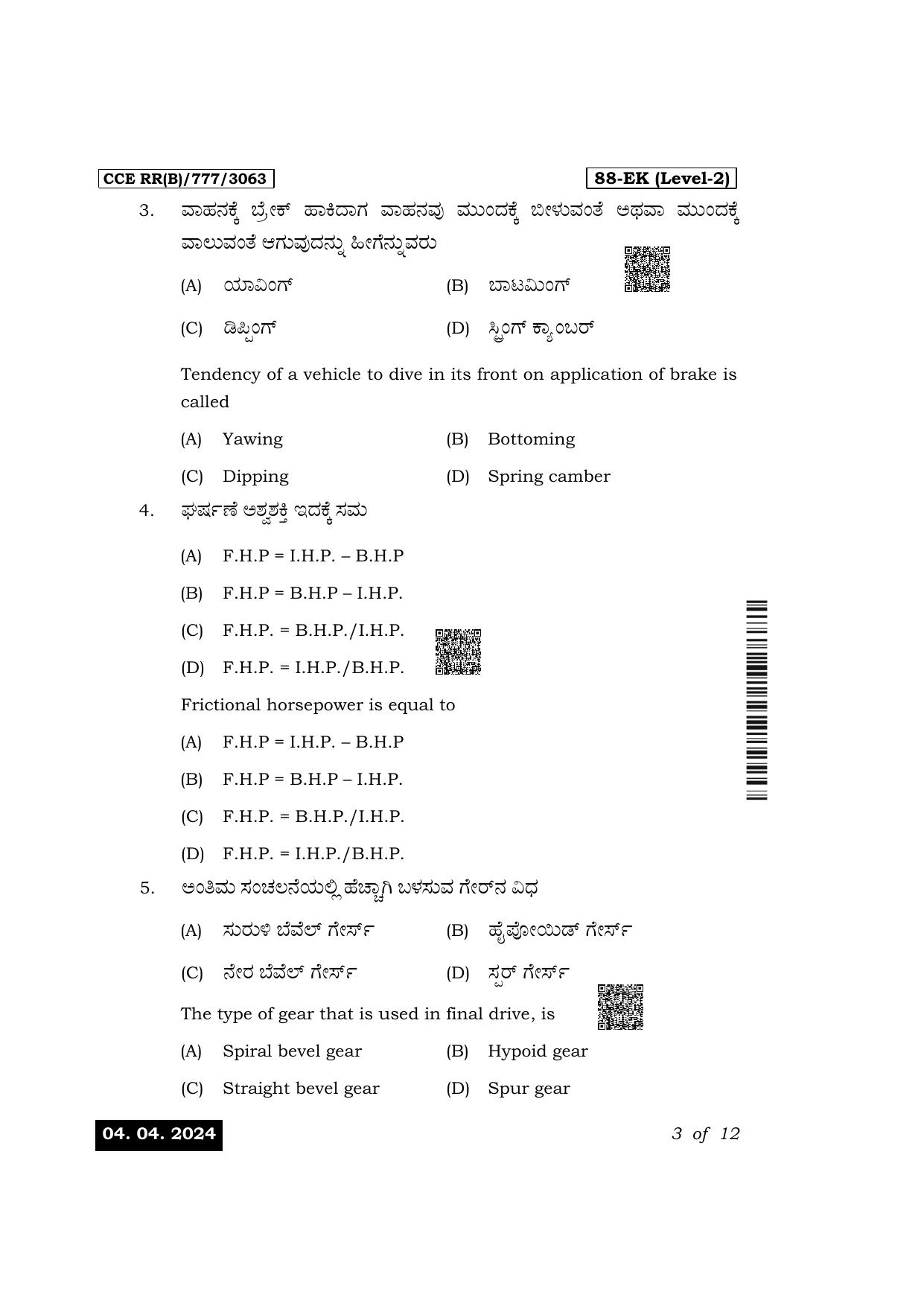 Karnataka SSLC Automobile Exam 1 Question Paper 2024 (B Version) - Page 3
