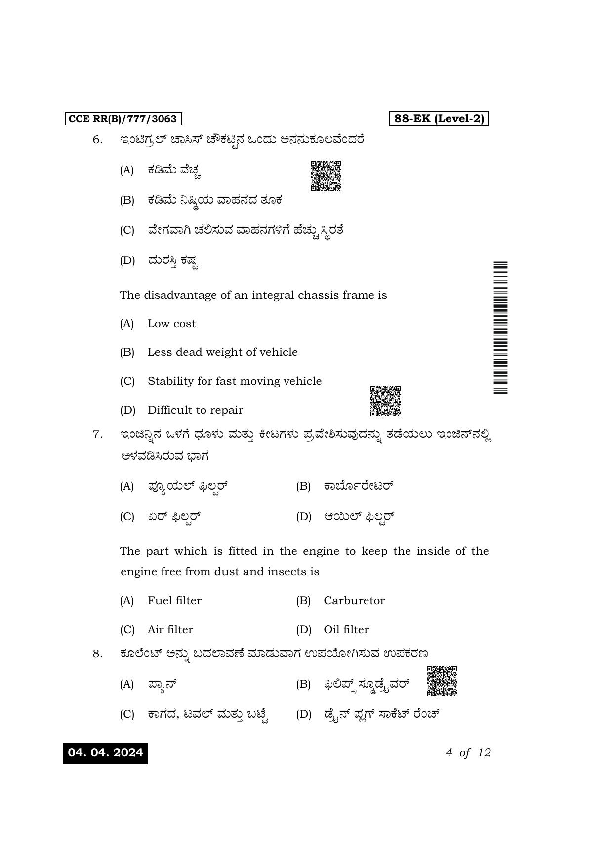 Karnataka SSLC Automobile Exam 1 Question Paper 2024 (B Version) - Page 4