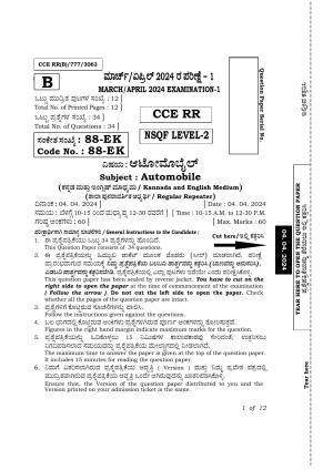 Karnataka SSLC Automobile Exam 1 Question Paper 2024 (B Version)