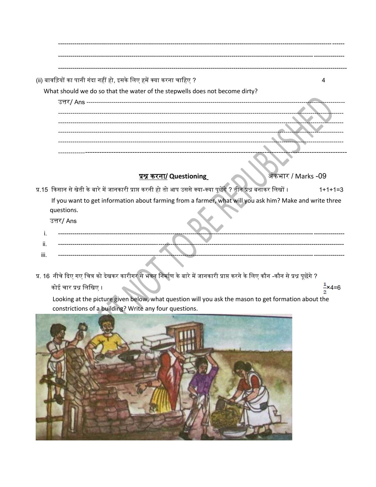 RBSE Class 5 Sample Paper Environmental Studies (EVS) - Page 6