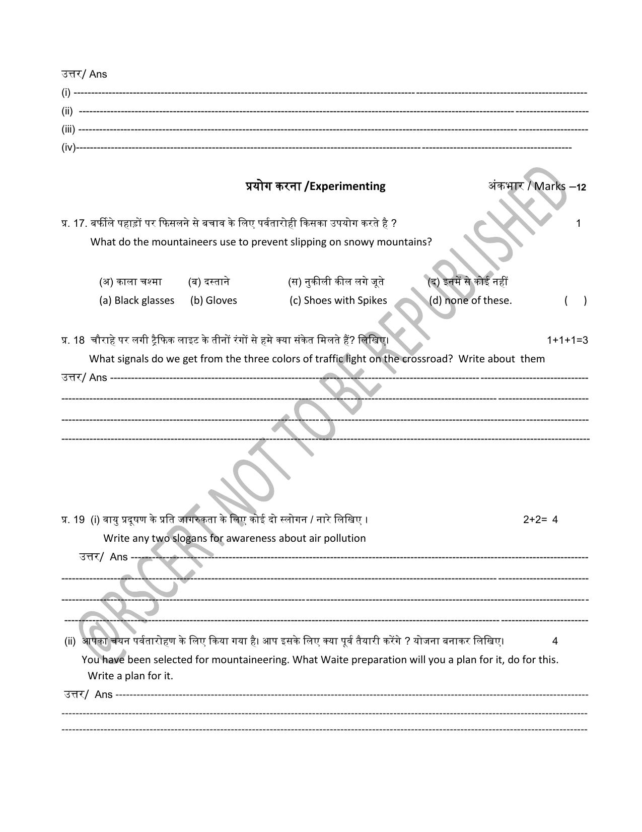 RBSE Class 5 Sample Paper Environmental Studies (EVS) - Page 7