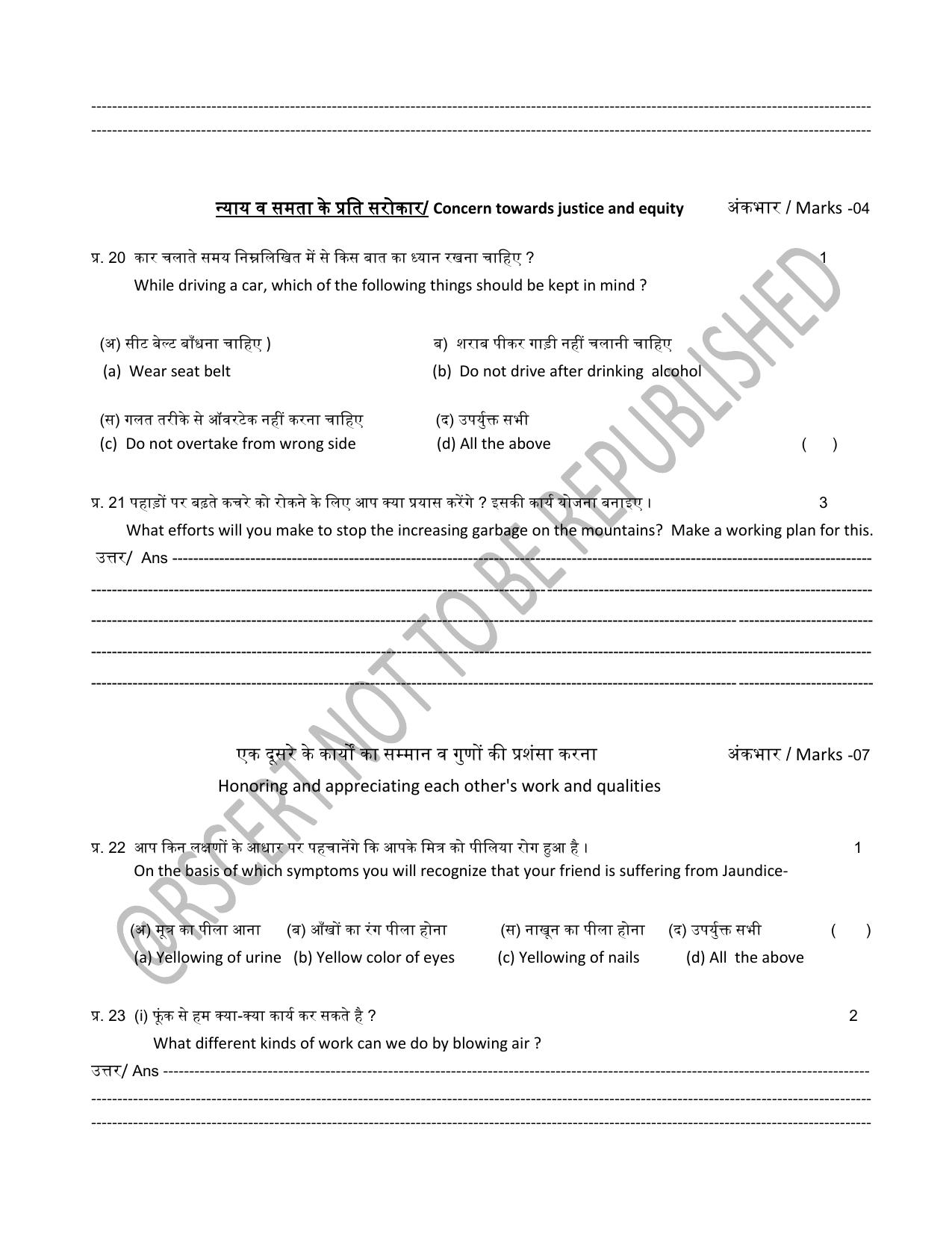 RBSE Class 5 Sample Paper Environmental Studies (EVS) - Page 8