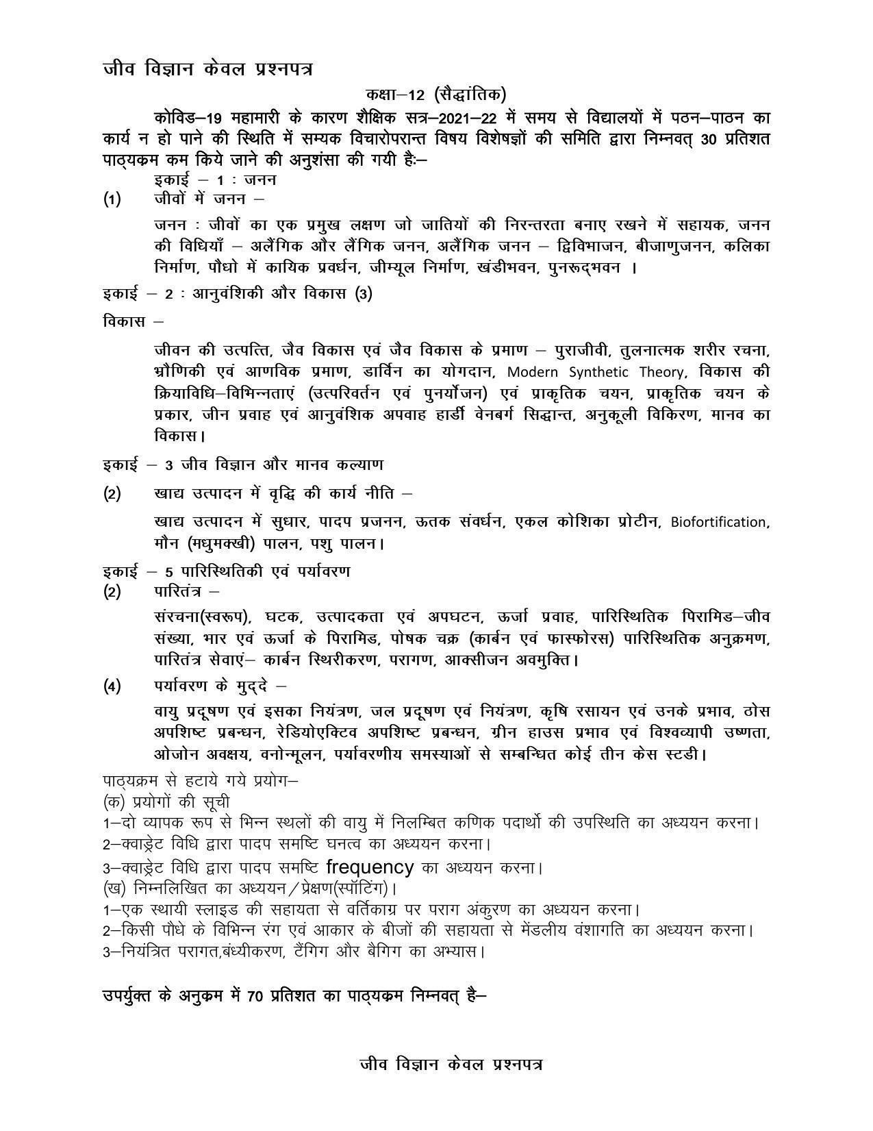 UP Board Class 12 Syllabus Biology - Page 1