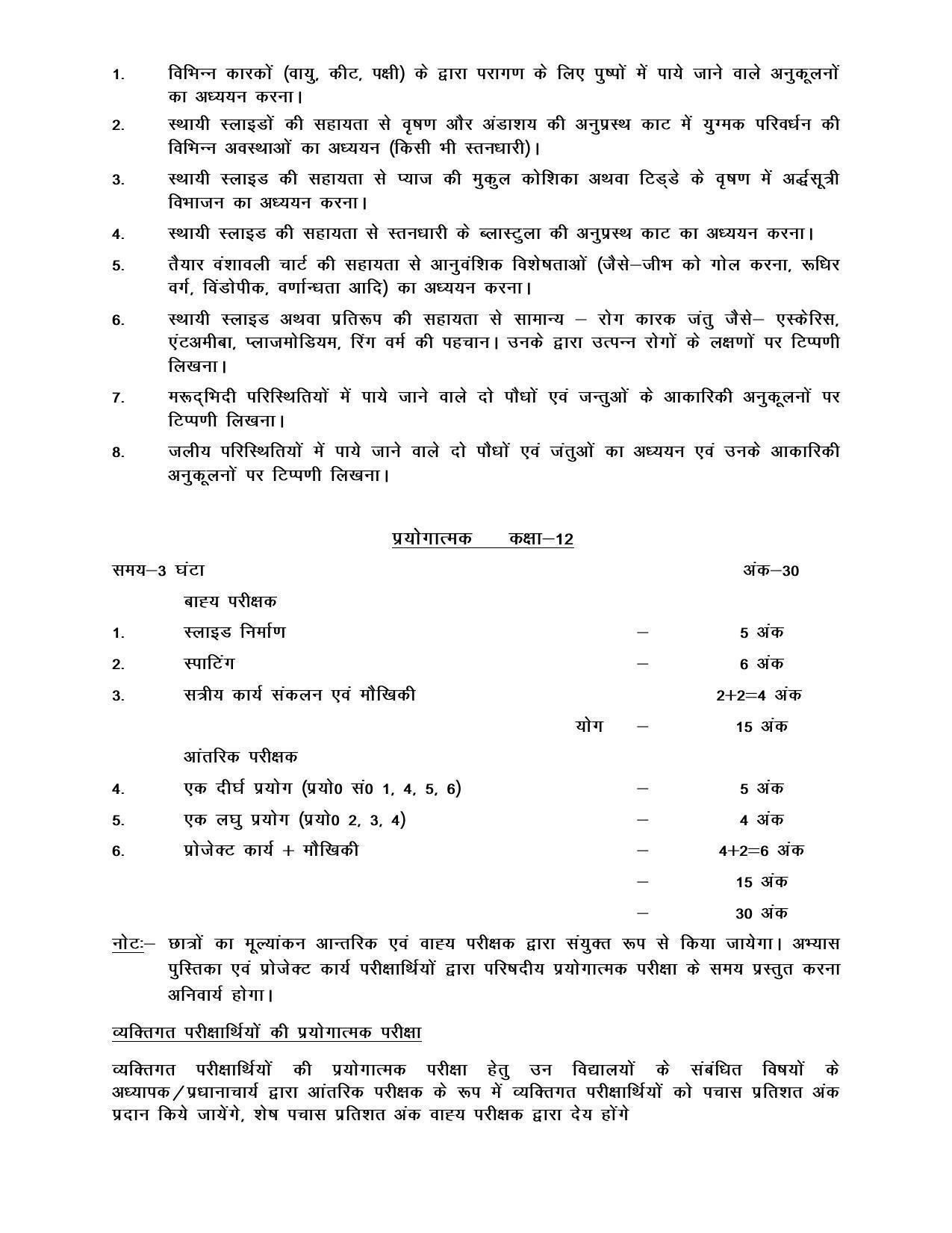 UP Board Class 12 Syllabus Biology - Page 4