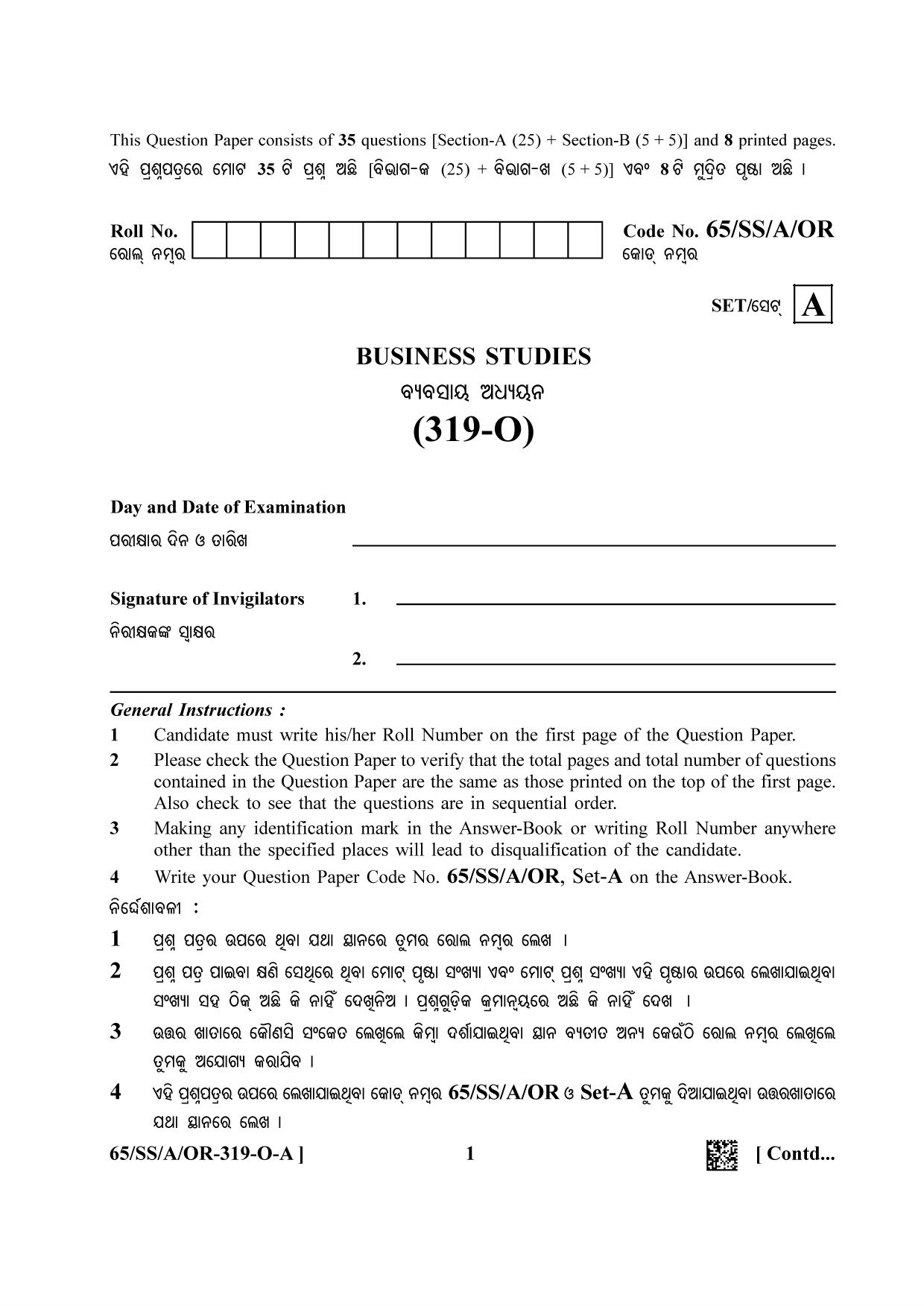 NIOS 2023 Class 12 Odia (Business Studies) Question Paper - Page 1
