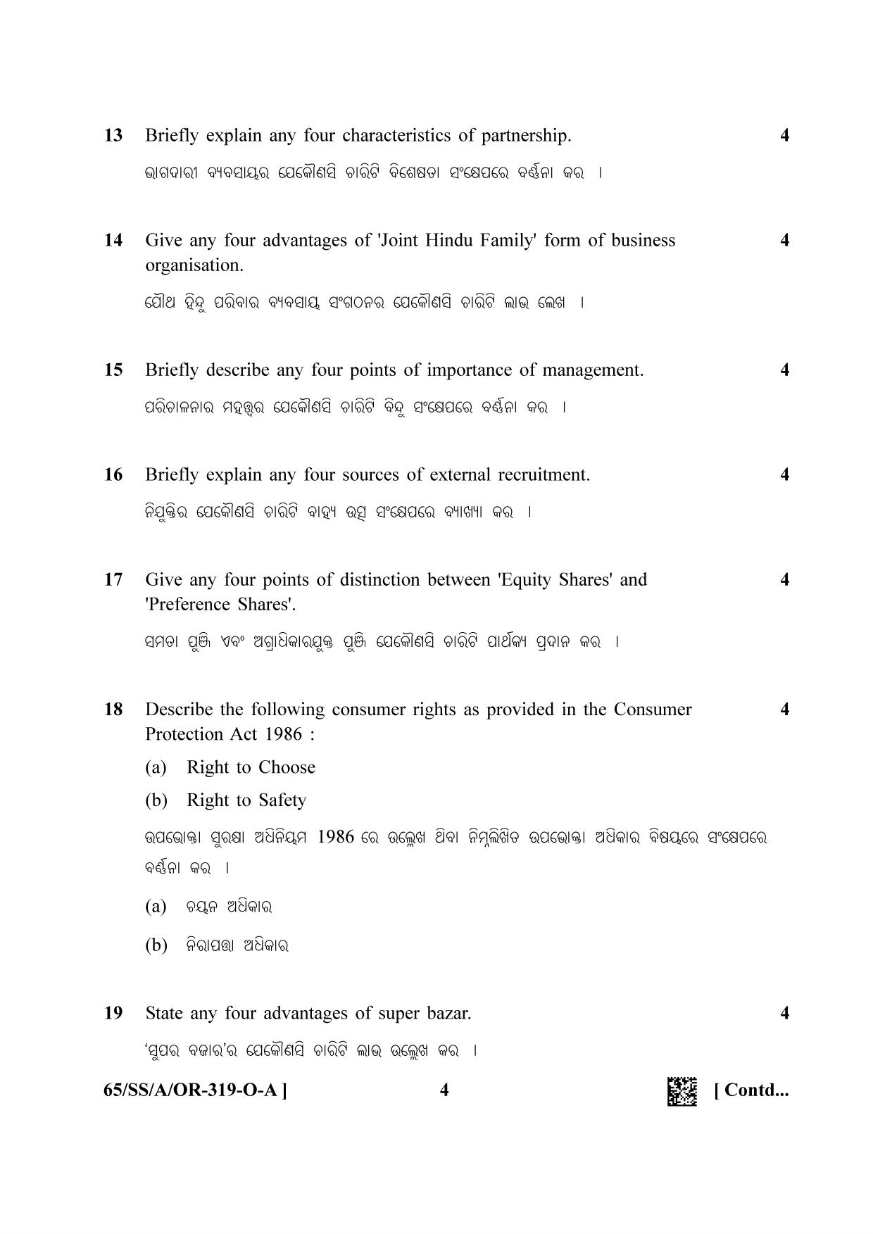 NIOS 2023 Class 12 Odia (Business Studies) Question Paper - Page 4