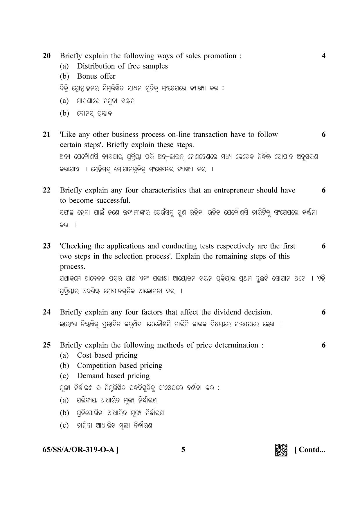 NIOS 2023 Class 12 Odia (Business Studies) Question Paper - Page 5