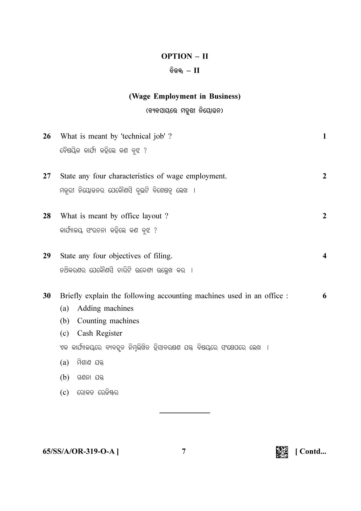 NIOS 2023 Class 12 Odia (Business Studies) Question Paper - Page 7