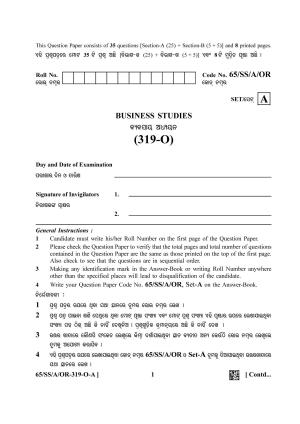 NIOS 2023 Class 12 Odia (Business Studies) Question Paper