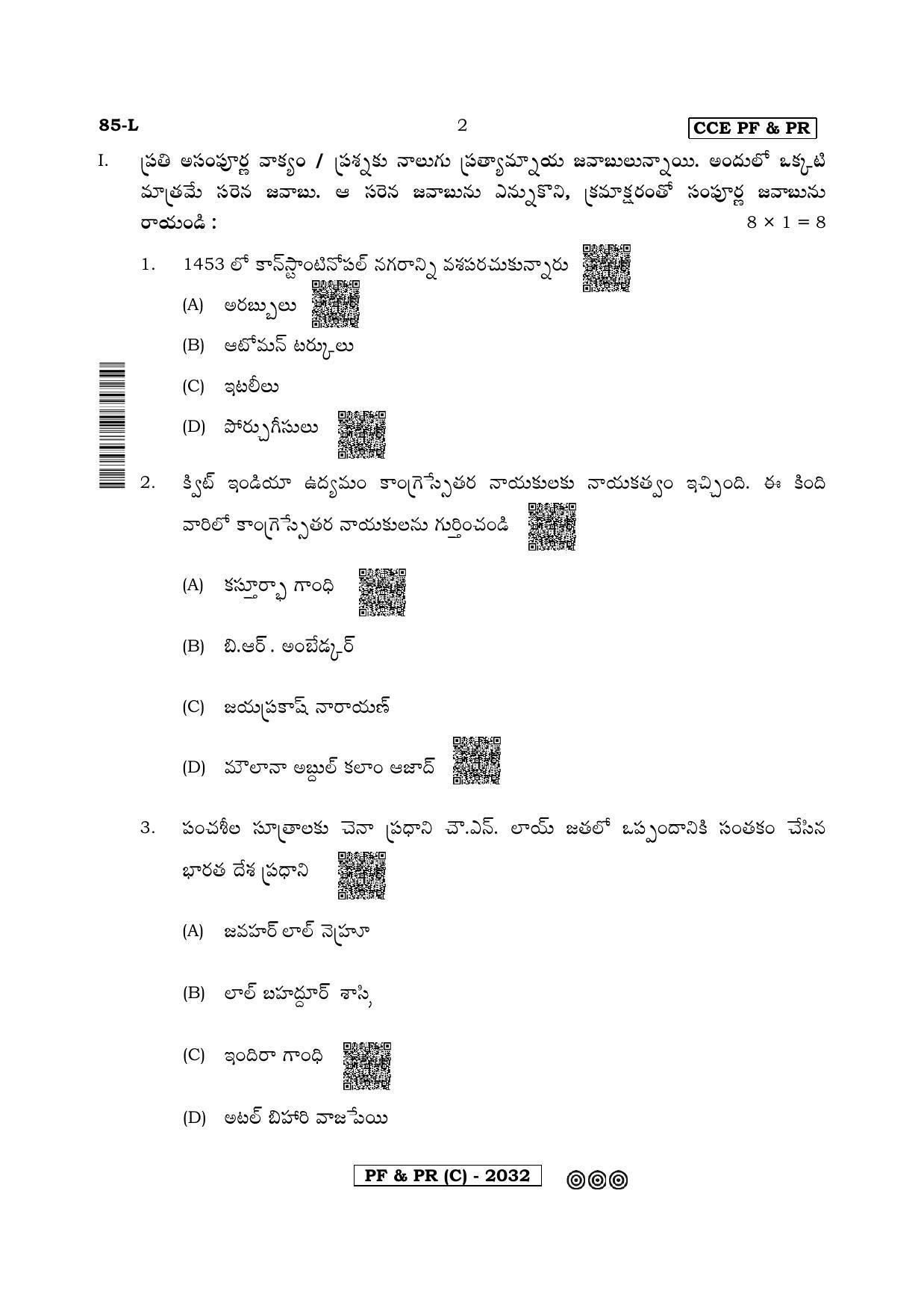Karnataka SSLC Social Science (TELUGU Medium) - 85L-C Version (Supplementary) June 2020 Question Paper - Page 2