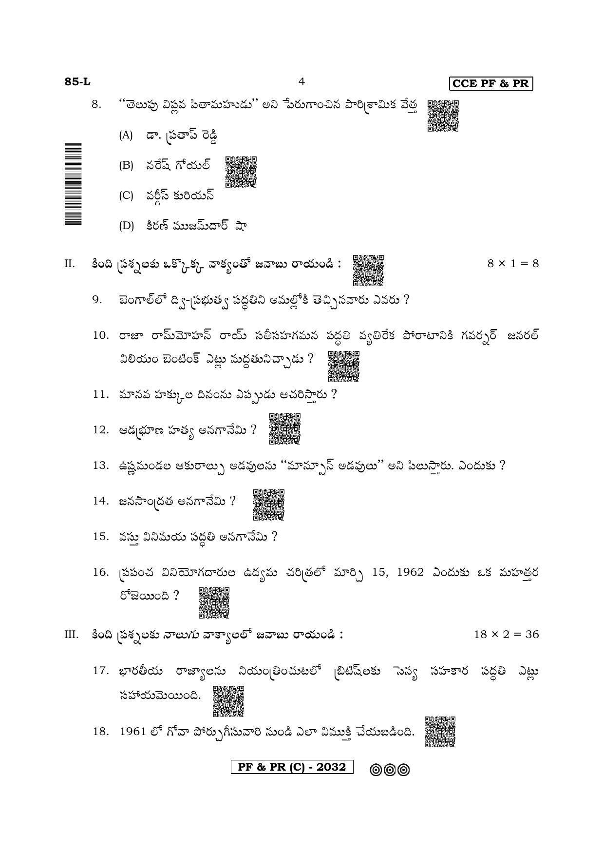 Karnataka SSLC Social Science (TELUGU Medium) - 85L-C Version (Supplementary) June 2020 Question Paper - Page 4