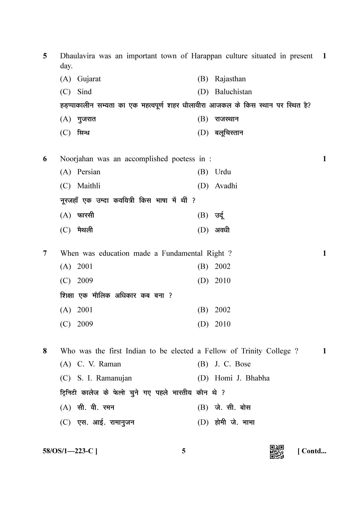 NIOS April 2019 Class 10 Indian Culture and Heritage (SET C) Question Paper - Page 5