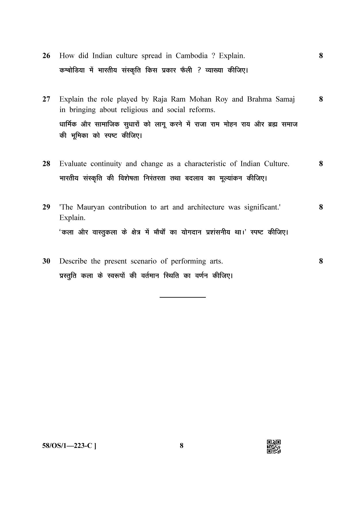 NIOS April 2019 Class 10 Indian Culture and Heritage (SET C) Question Paper - Page 8