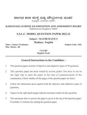 Karnataka SSLC Mathematics - English Medium Model Question Paper 2023