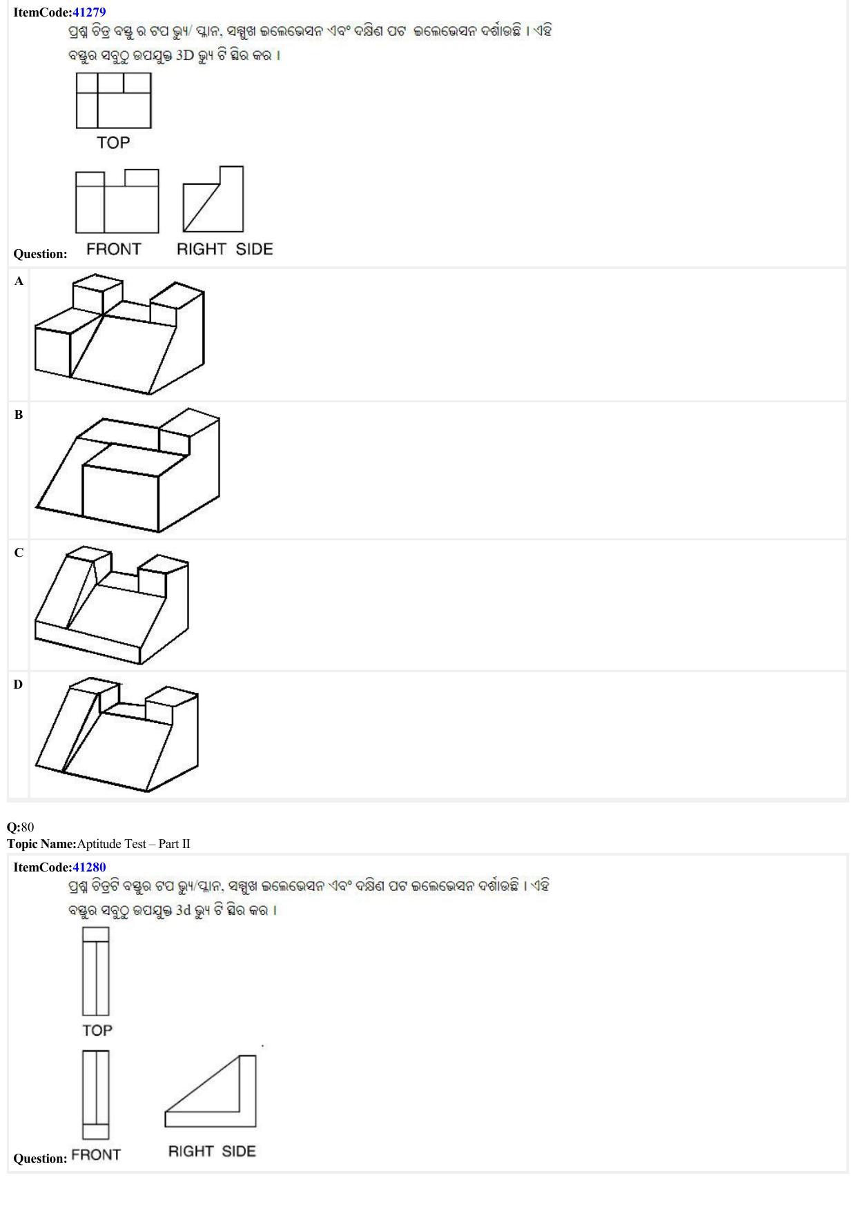 JEE Mains 2022: B PLANNING ODIA (Shift 2) 23-06-2022 Question Paper - Page 26
