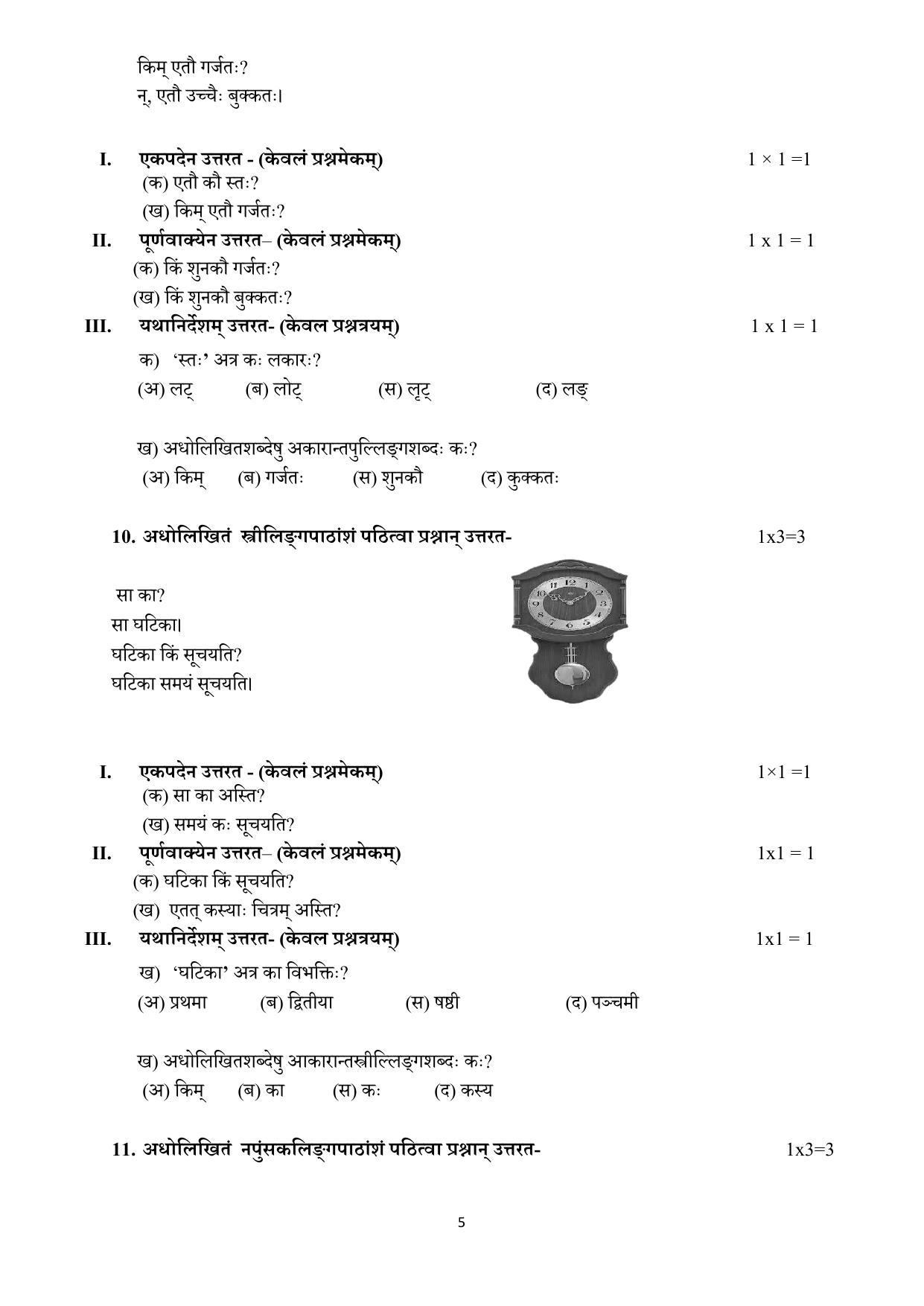 Edudel Class 6 Sanskrit Sample Question Paper - Page 5