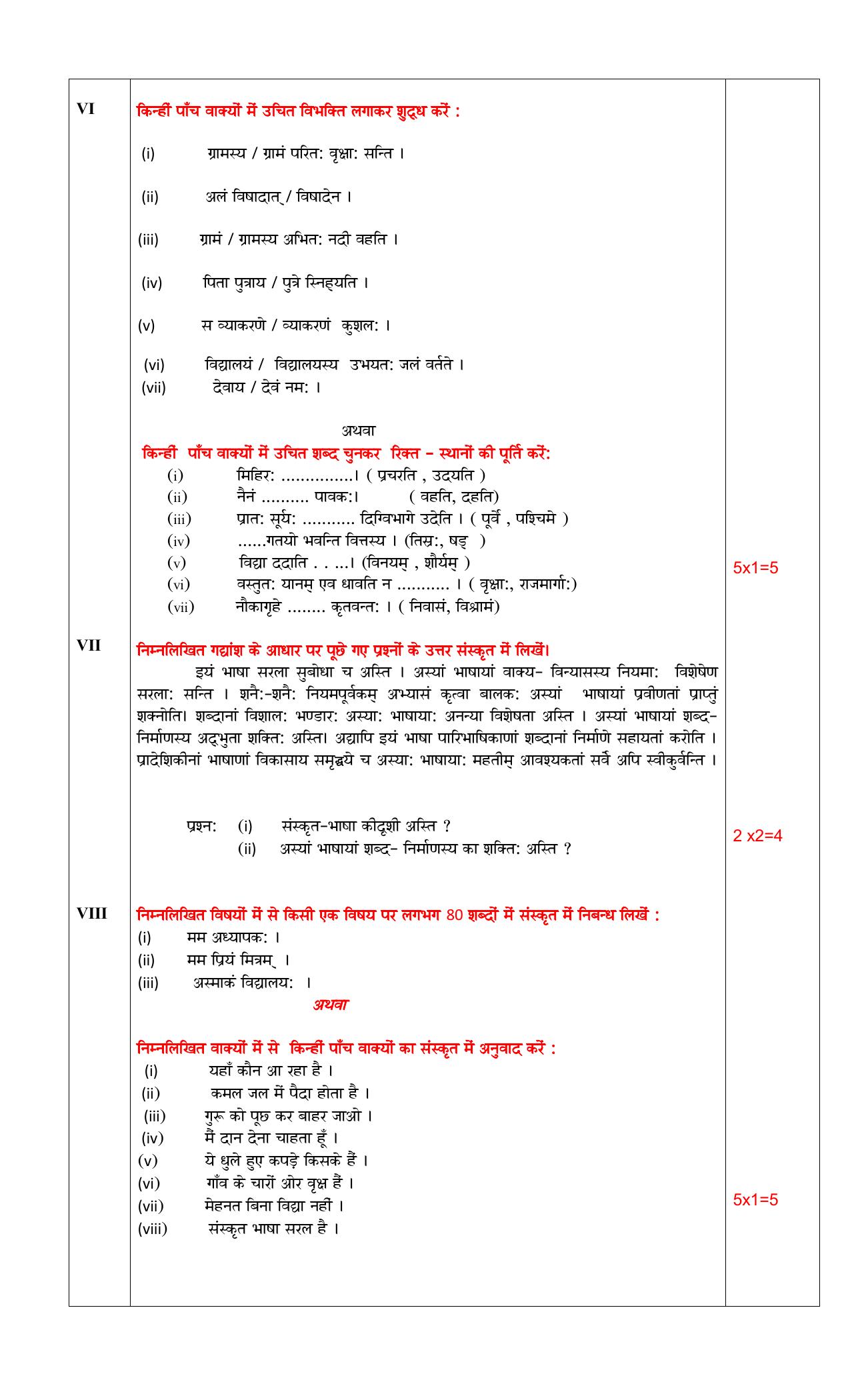 PSEB 10th Sanskriti Model Paper 2025 - Page 4