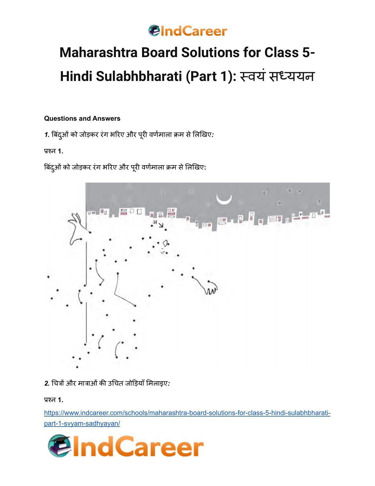 Maharashtra Board Solutions for Class 5- Hindi Sulabhbharati (Part 1): स्वयं सध्ययन - Page 2