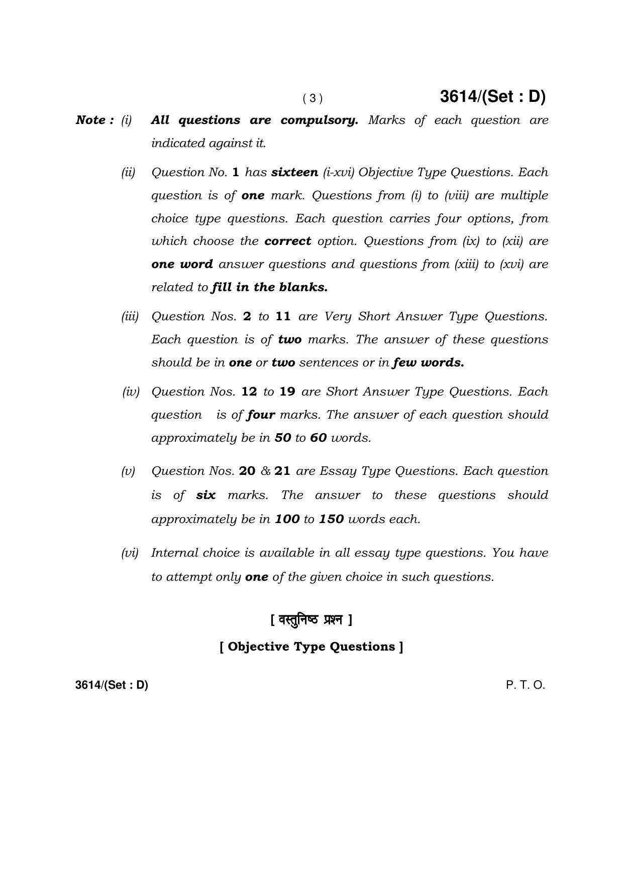 Haryana Board HBSE Class 12 Political Science -D 2018 Question Paper - Page 3