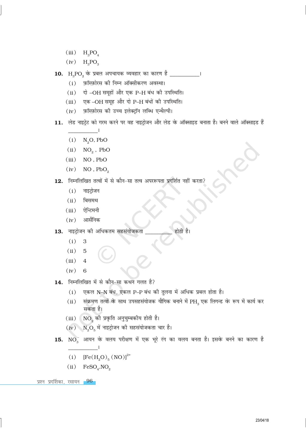 NCERT Exemplar Class 12: रसायन विज्ञान p-ब्लॉक तत्व - Page 3