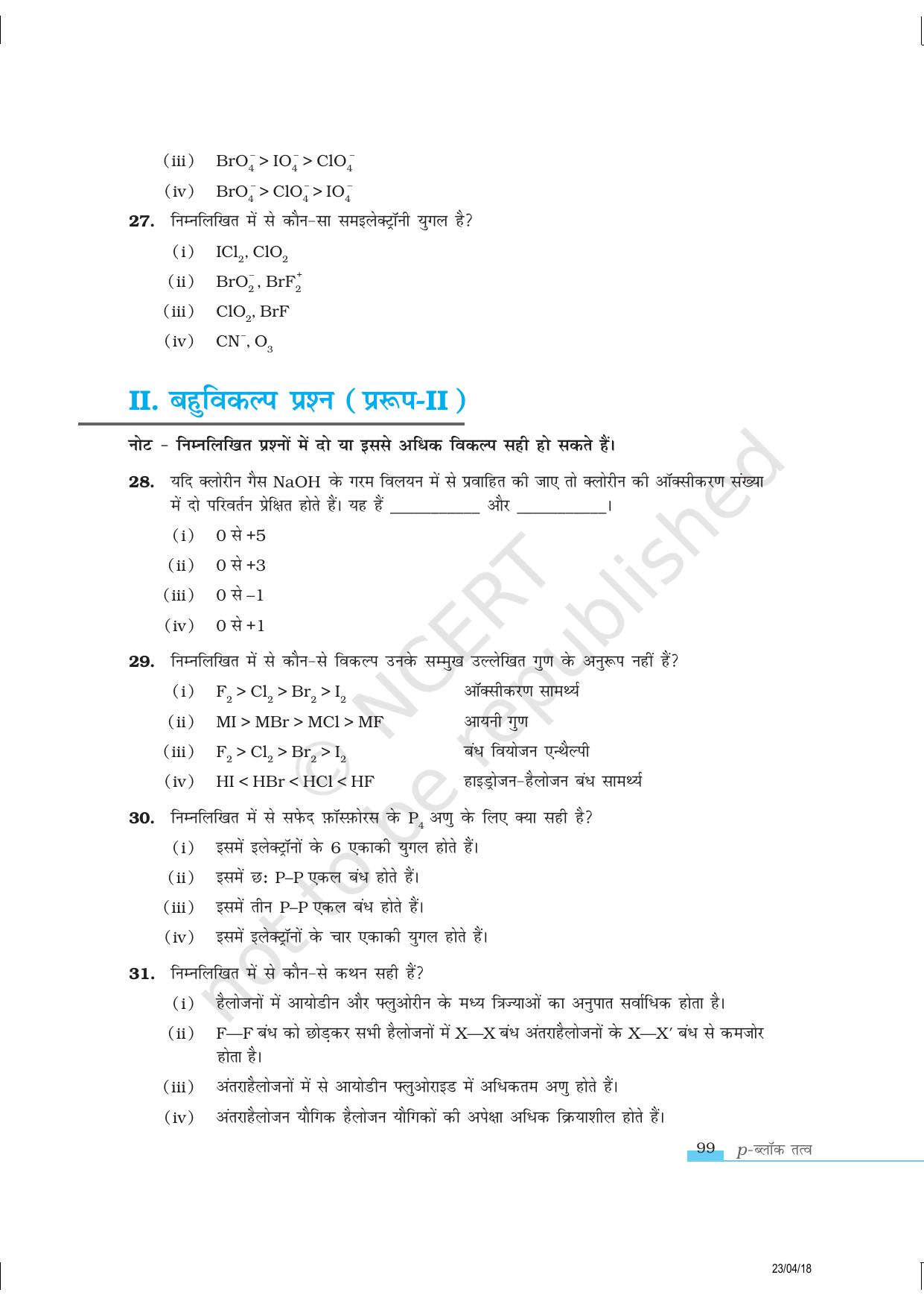 NCERT Exemplar Class 12: रसायन विज्ञान p-ब्लॉक तत्व - Page 6
