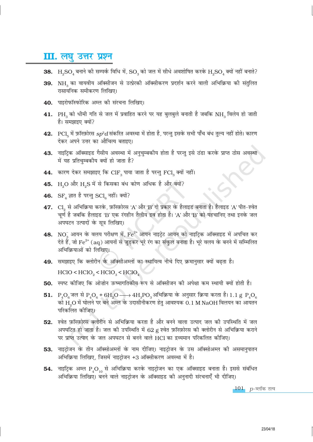 NCERT Exemplar Class 12: रसायन विज्ञान p-ब्लॉक तत्व - Page 8