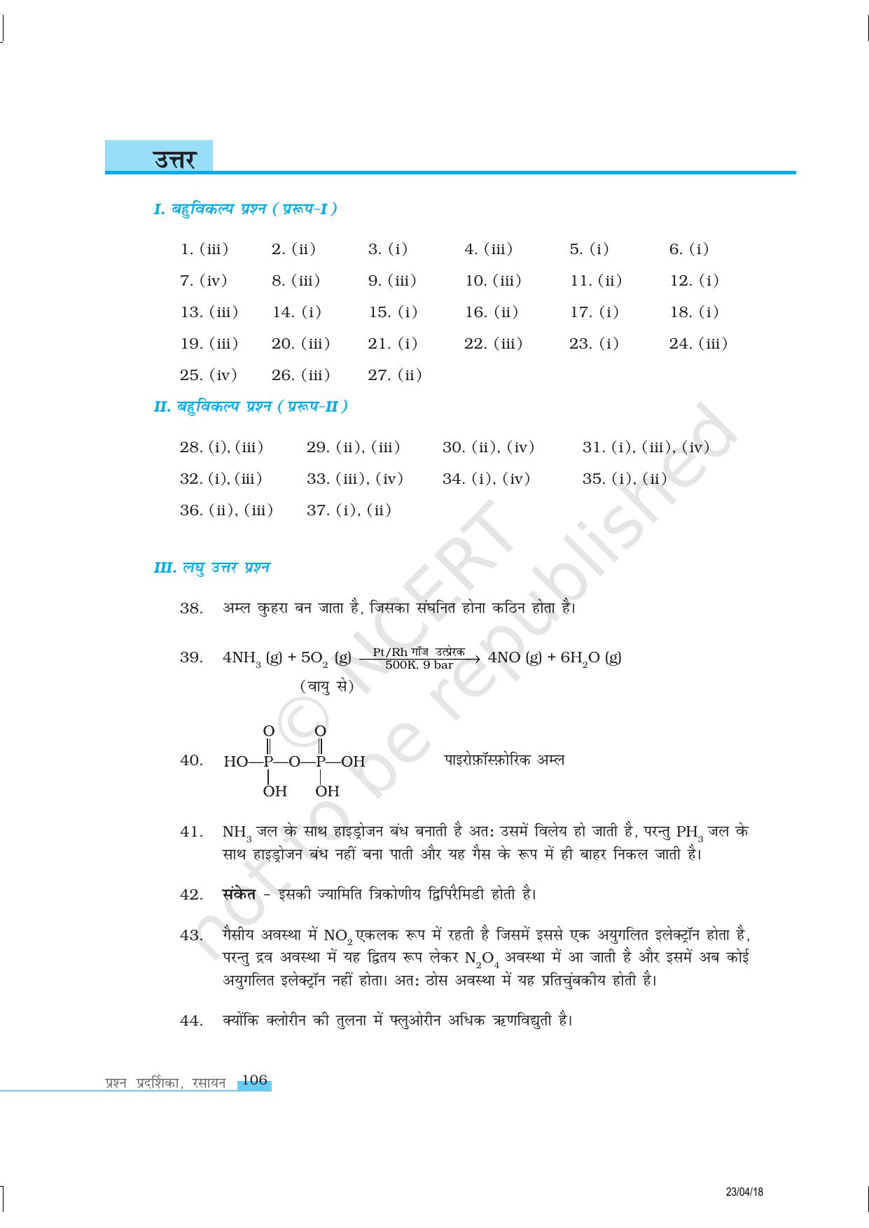 NCERT Exemplar Class 12: रसायन विज्ञान p-ब्लॉक तत्व - Page 13