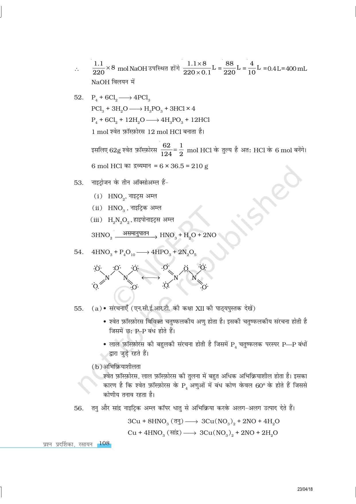 NCERT Exemplar Class 12: रसायन विज्ञान p-ब्लॉक तत्व - Page 15