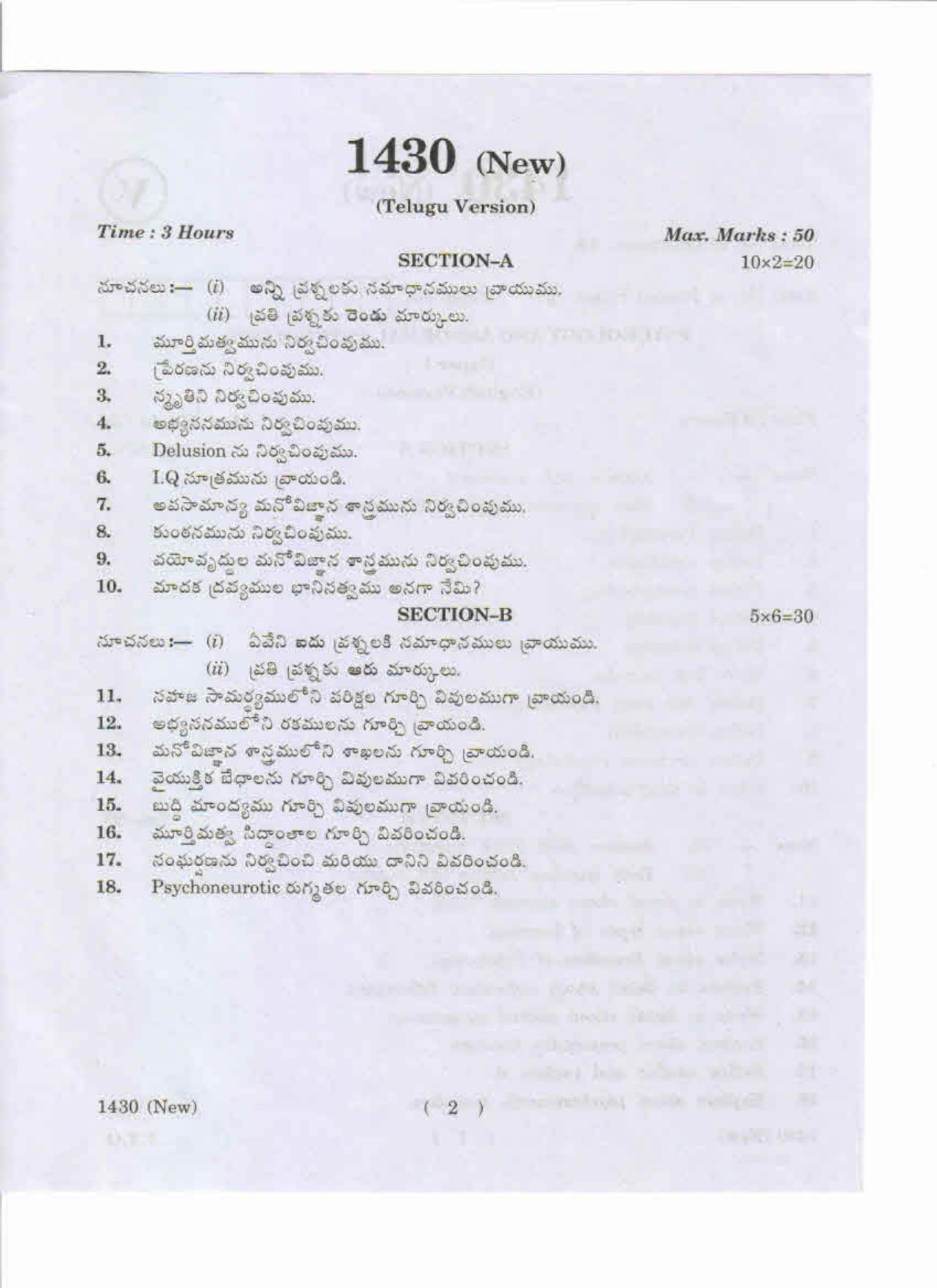 AP Inter 1st Year Psychology and Abnormal Psychology-I (New) May-2019-Vocational Question Paper - Page 2