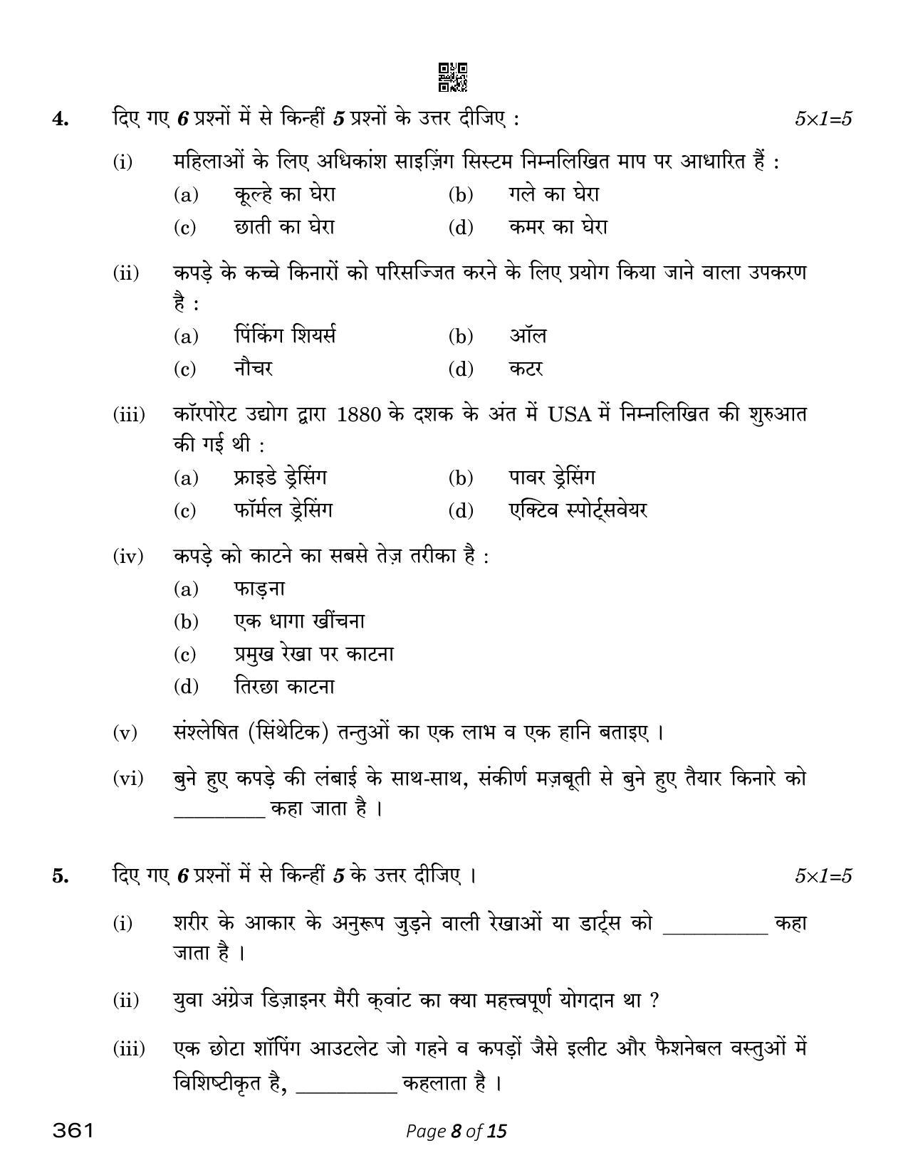 CBSE Class 12 Fashion Studies (Compartment) 2023 Question Paper - Page 8