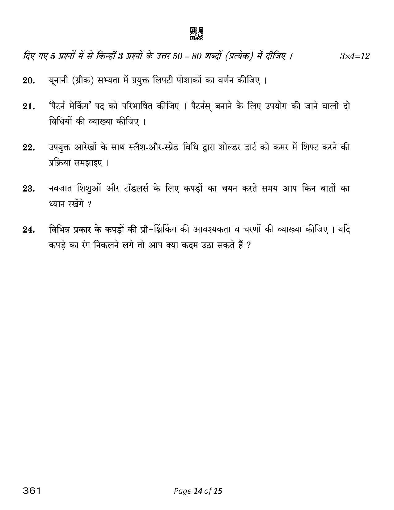CBSE Class 12 Fashion Studies (Compartment) 2023 Question Paper - Page 14