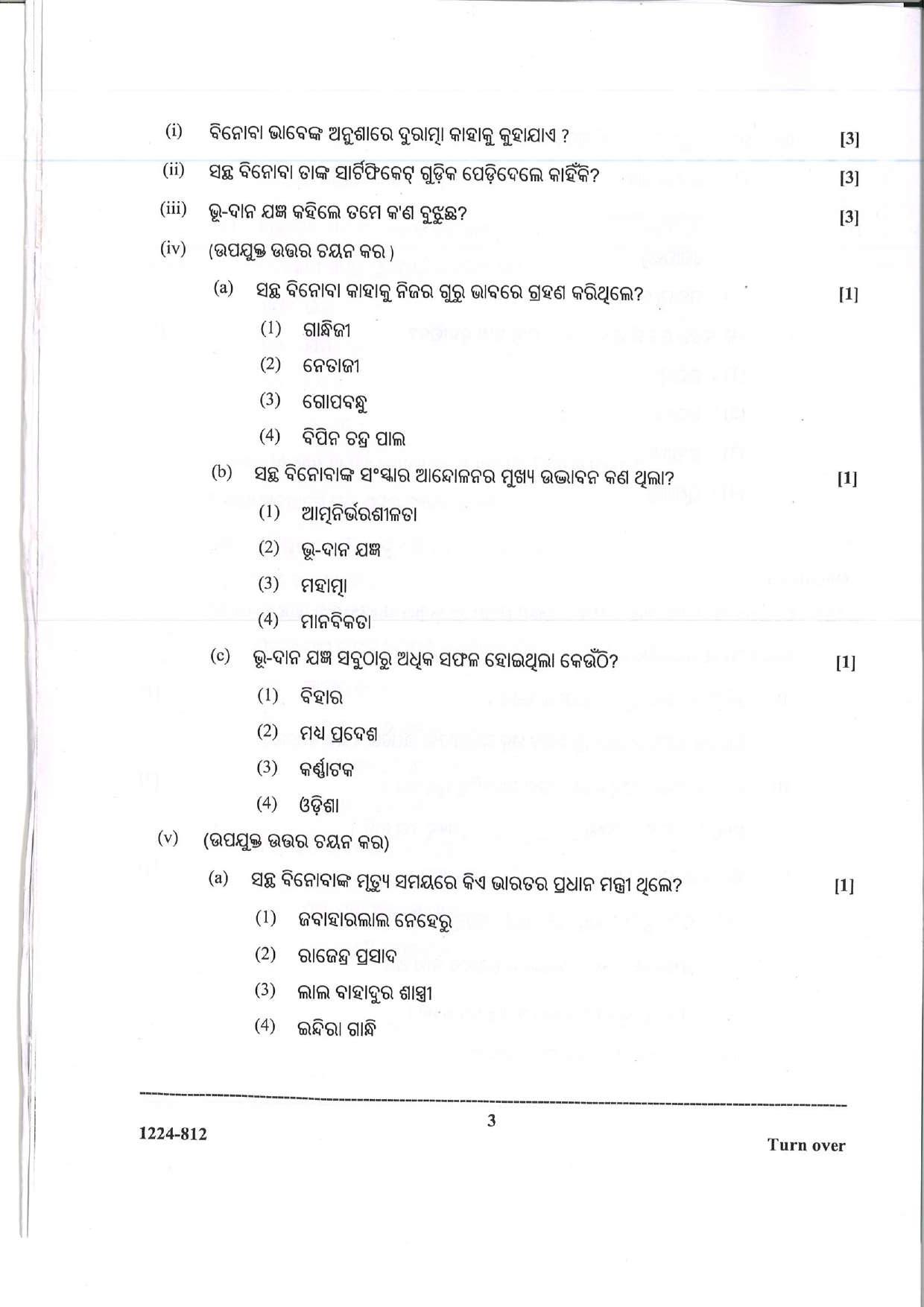 ISC Class 12 Odia 2024 Question Paper - Page 3