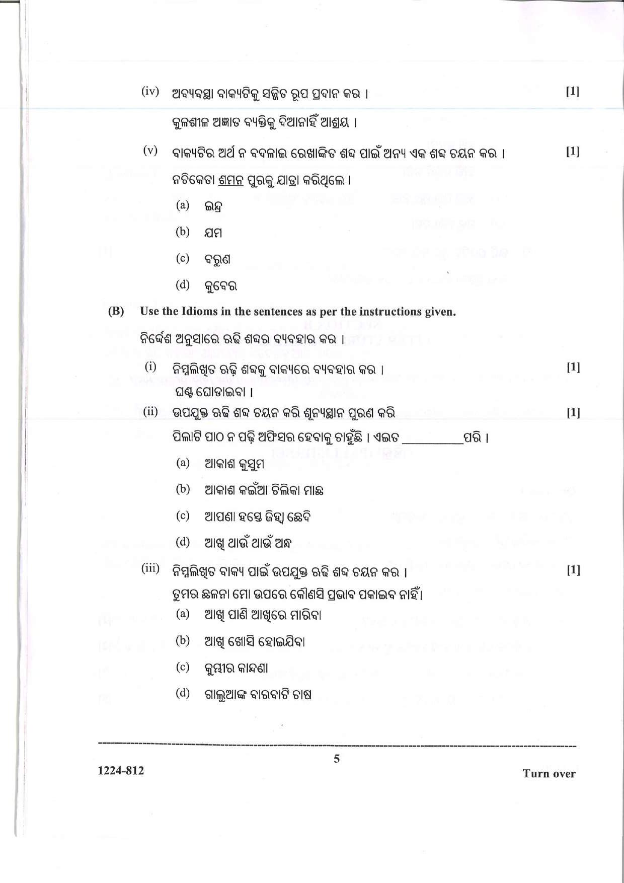 ISC Class 12 Odia 2024 Question Paper - Page 5