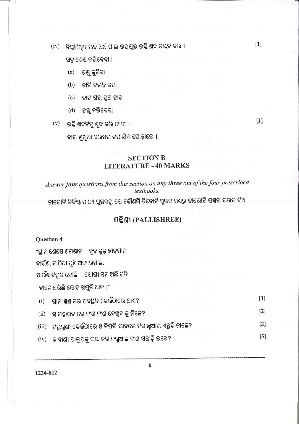 ISC Class 12 Odia 2024 Question Paper - Page 6