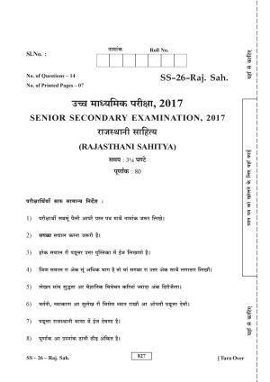 Class 12 2017 Rajasthani Sahitya RBSE Question Paper