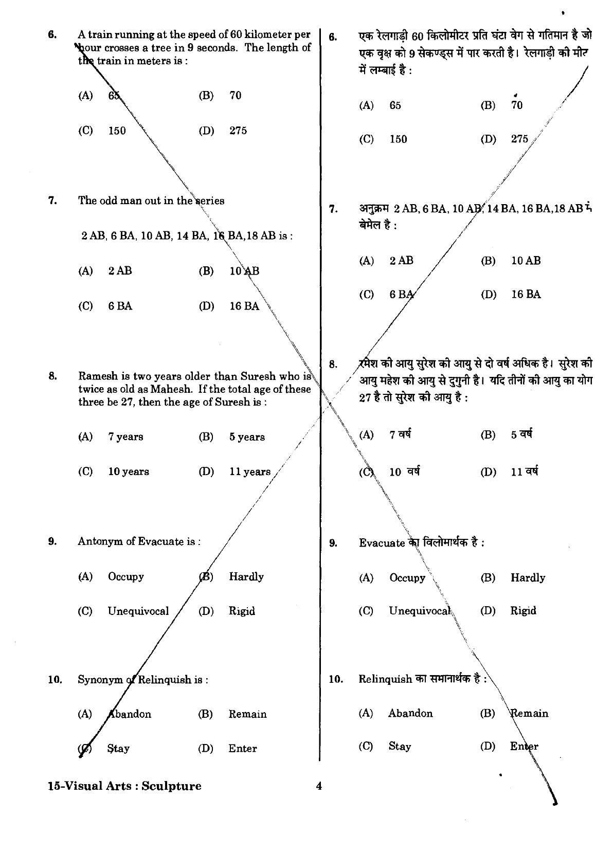 URATPG Visual Arts Sculpture Sample Question Paper 2018 - Page 3