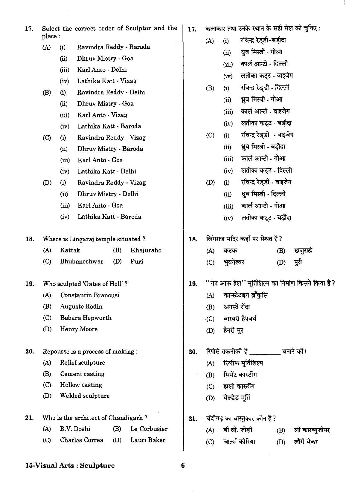 URATPG Visual Arts Sculpture Sample Question Paper 2018 - Page 5